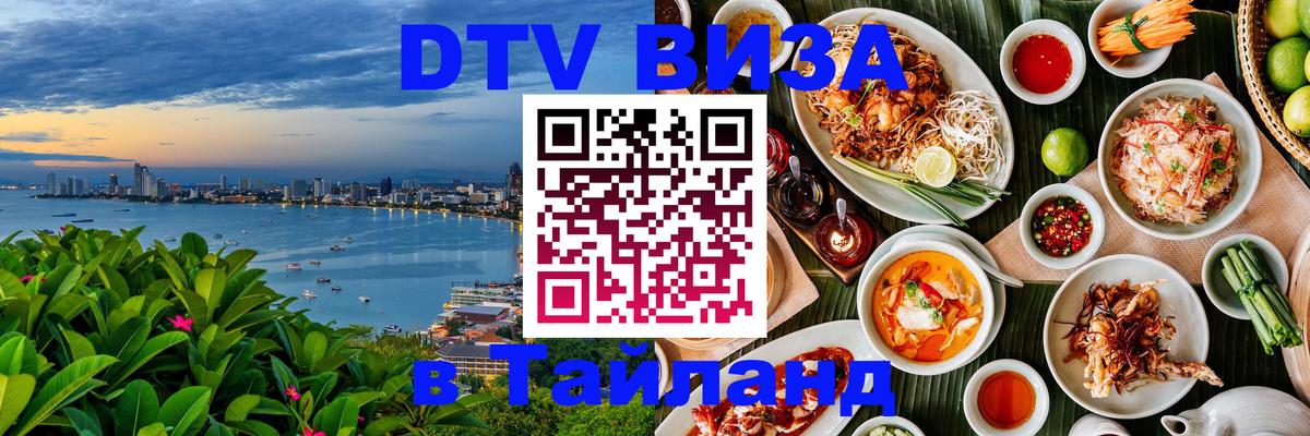 Сколько стоит DTV виза — актуальные цены, оформление даже без документов - Мале  20.11.2025 